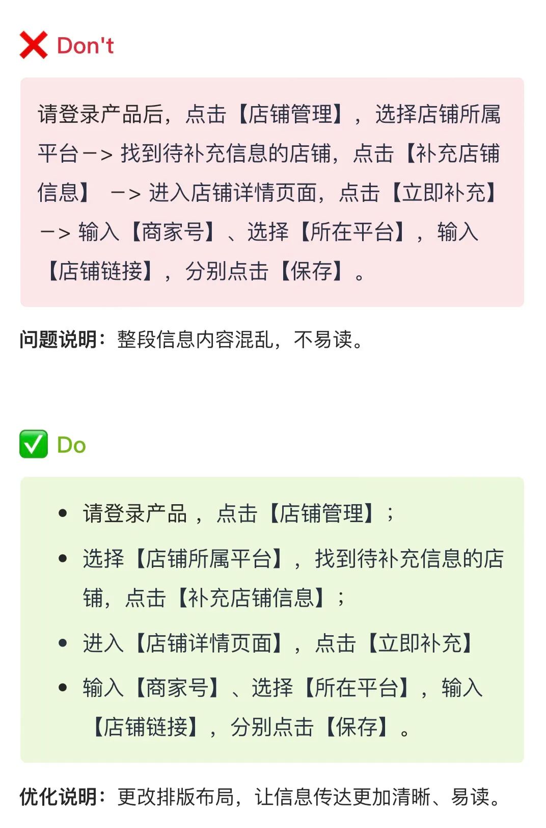 保姆级梳理！B 类产品文案体验设计规范！-第9张图片-快备云