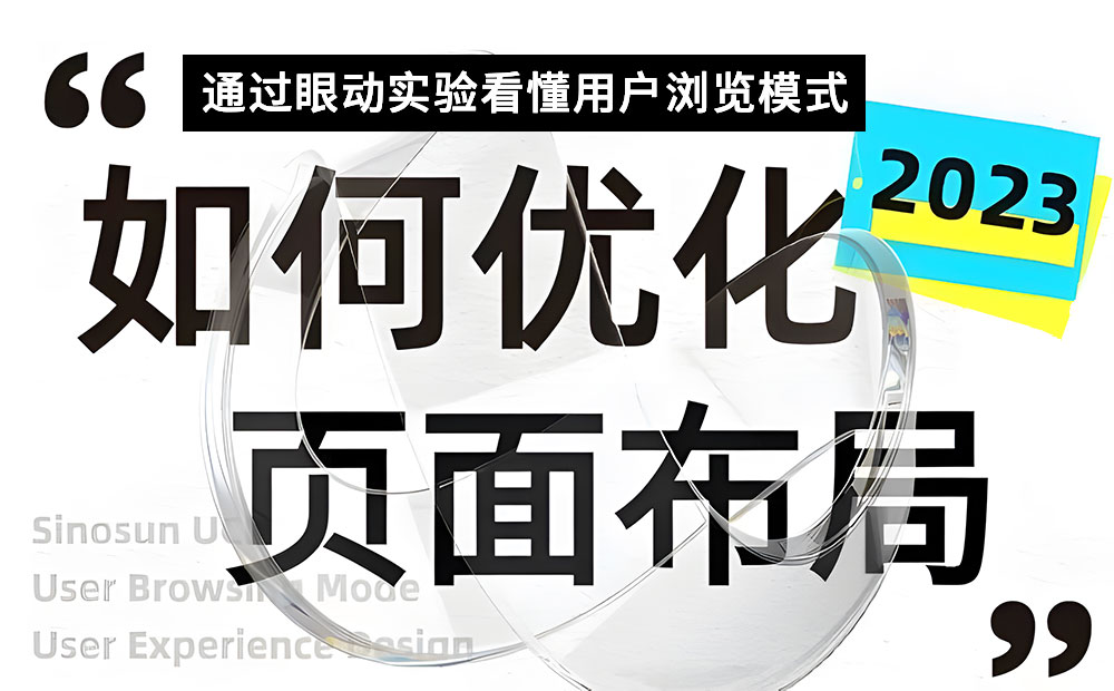 如何优化页面布局？先掌握这5种常见的用户浏览模式！-第1张图片-快备云