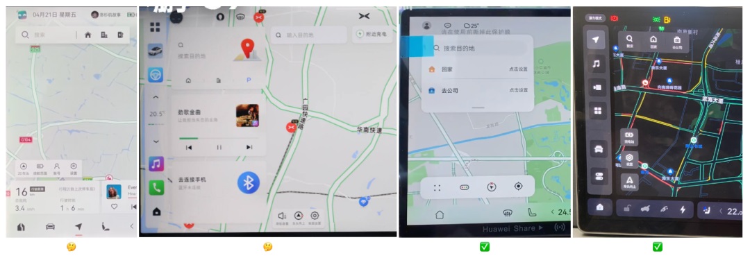 车载地图设计哪家强？我详细分析了6家车厂的HMI设计-第3张图片-快备云