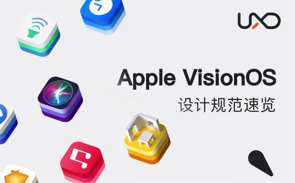 Apple VisionOS设计规范，5大设计亮点！-第1张图片-快备云