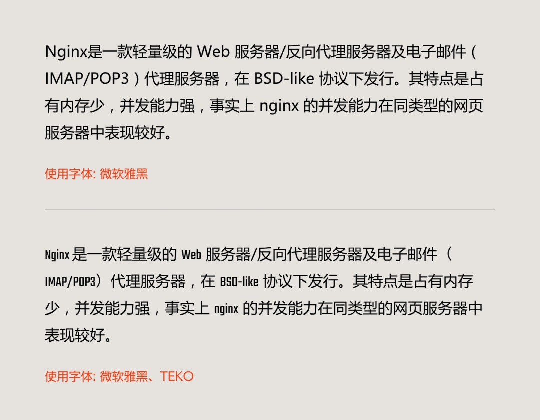 4300字排版干货！8个方法帮你提升作品集的文字质感 -第6张图片-快备云