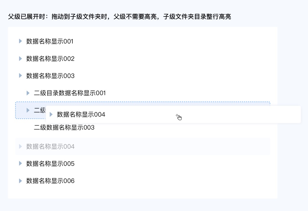 全是干货！B端拖动排序的多种场景及交互总结-第12张图片-快备云