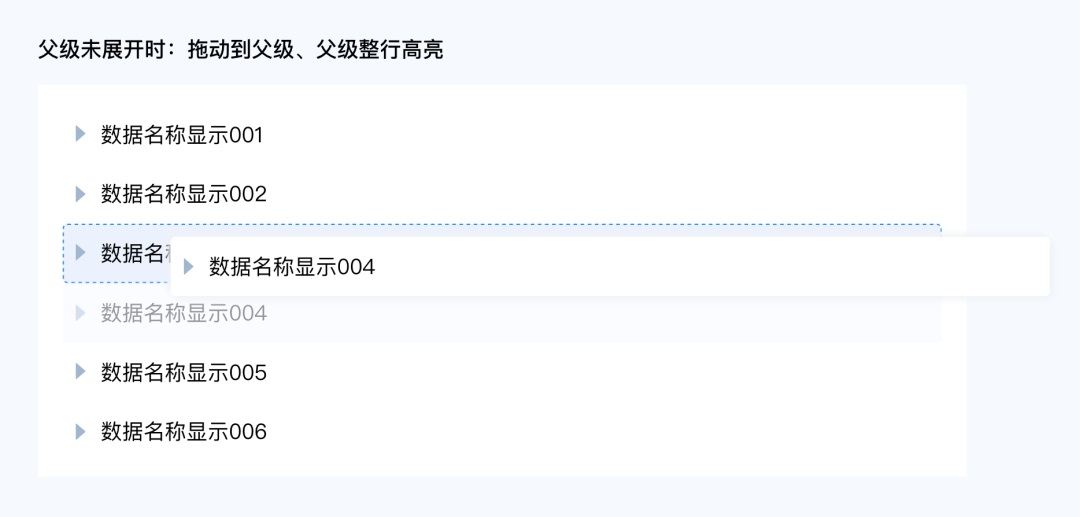 全是干货！B端拖动排序的多种场景及交互总结-第9张图片-快备云