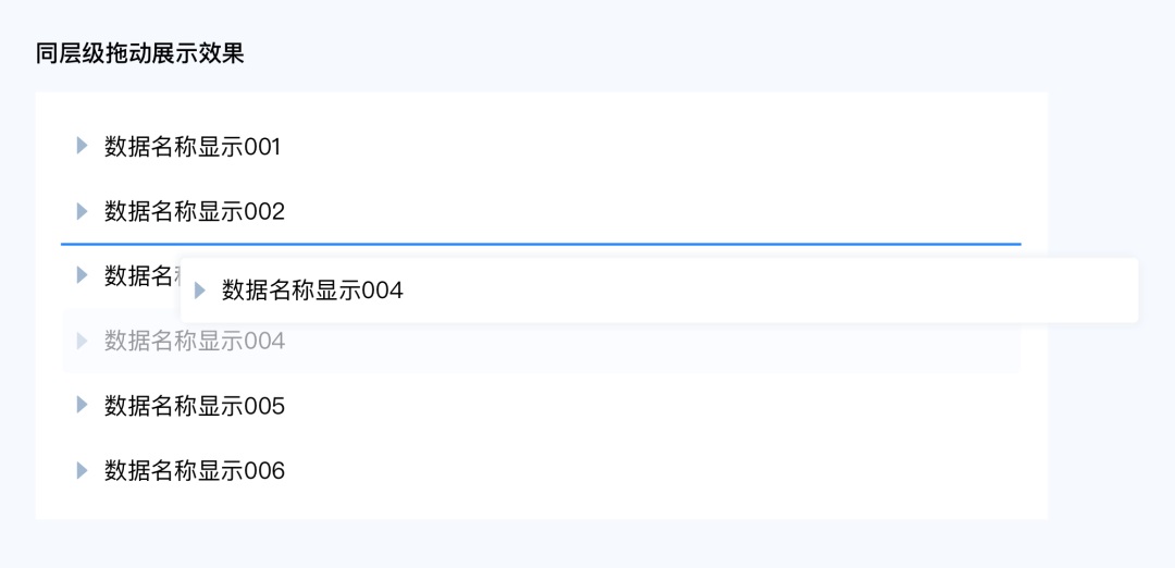 全是干货！B端拖动排序的多种场景及交互总结-第8张图片-快备云