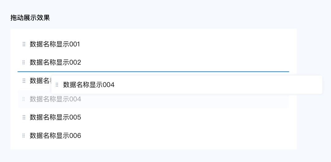 全是干货！B端拖动排序的多种场景及交互总结-第4张图片-快备云