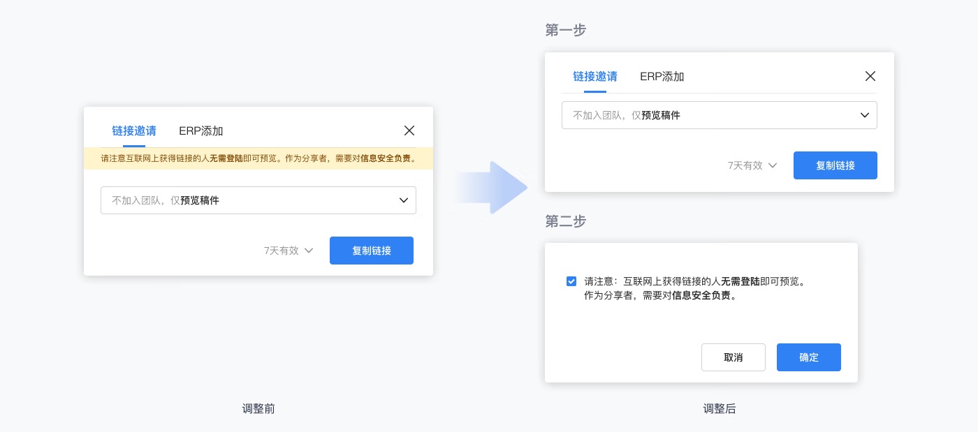 京东实战案例！如何撰写高效清晰的用户体验文案？-第13张图片-快备云