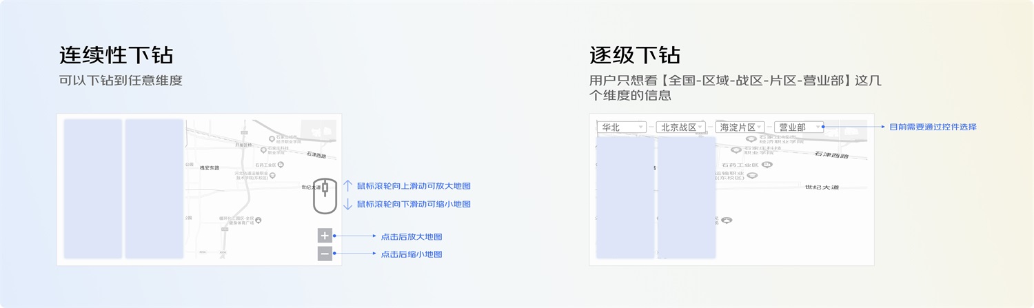 大厂案例！PC端地图页面交互设计规范复盘-第5张图片-快备云