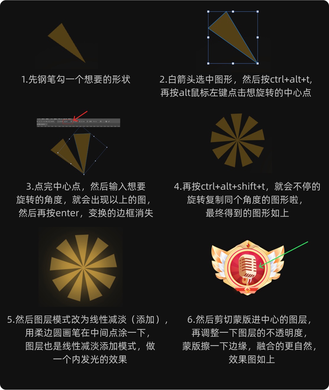 UI 保姆级教程！如何从零开始制作一个称号牌？-第19张图片-快备云