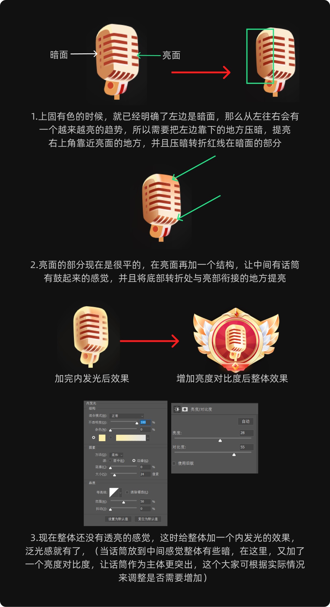 UI 保姆级教程！如何从零开始制作一个称号牌？-第22张图片-快备云