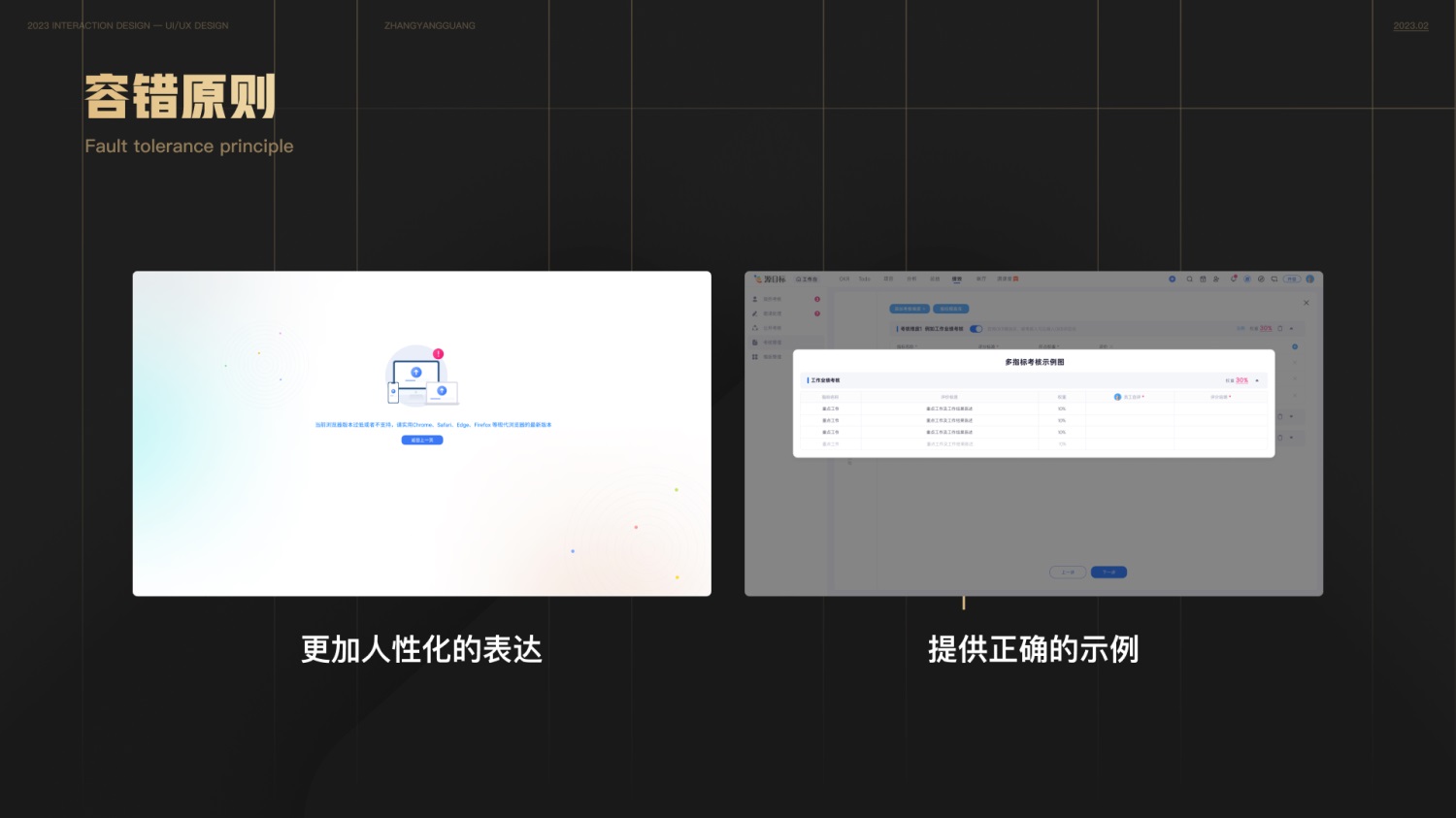 用一篇文章，帮你快速了解尼尔森设计原则 -第19张图片-快备云