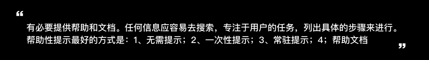 用一篇文章，帮你快速了解尼尔森设计原则 -第20张图片-快备云