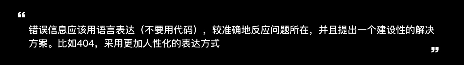 用一篇文章，帮你快速了解尼尔森设计原则 -第18张图片-快备云