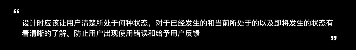 用一篇文章，帮你快速了解尼尔森设计原则 -第2张图片-快备云