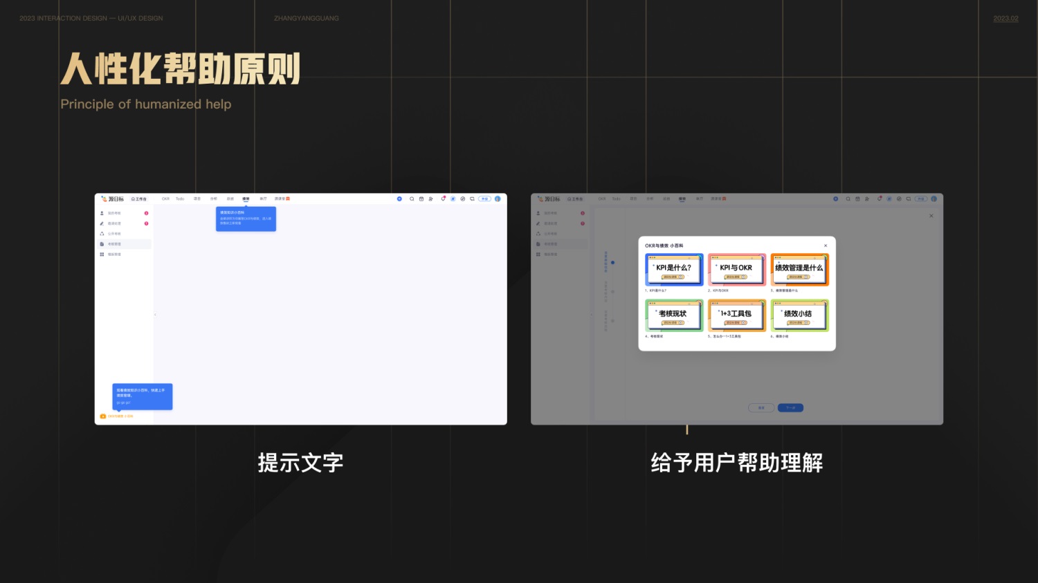 用一篇文章，帮你快速了解尼尔森设计原则 -第21张图片-快备云