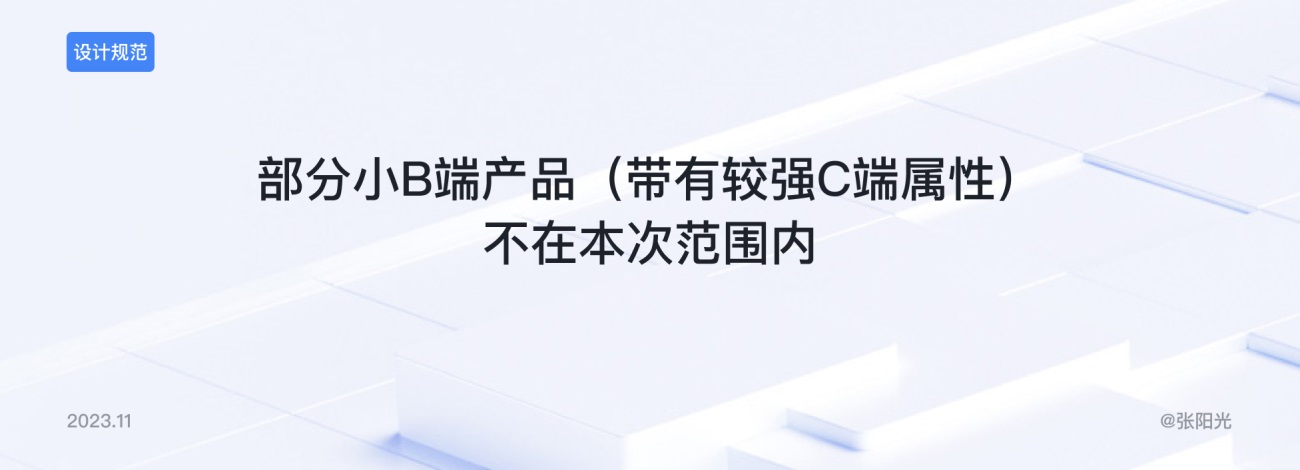 B端基础科普！4个章节帮你掌握栅格系统与布局方式-第6张图片-快备云