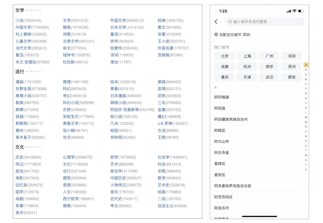 大厂出品！5000字干货帮你完整掌握导航系统设计 -第37张图片-快备云