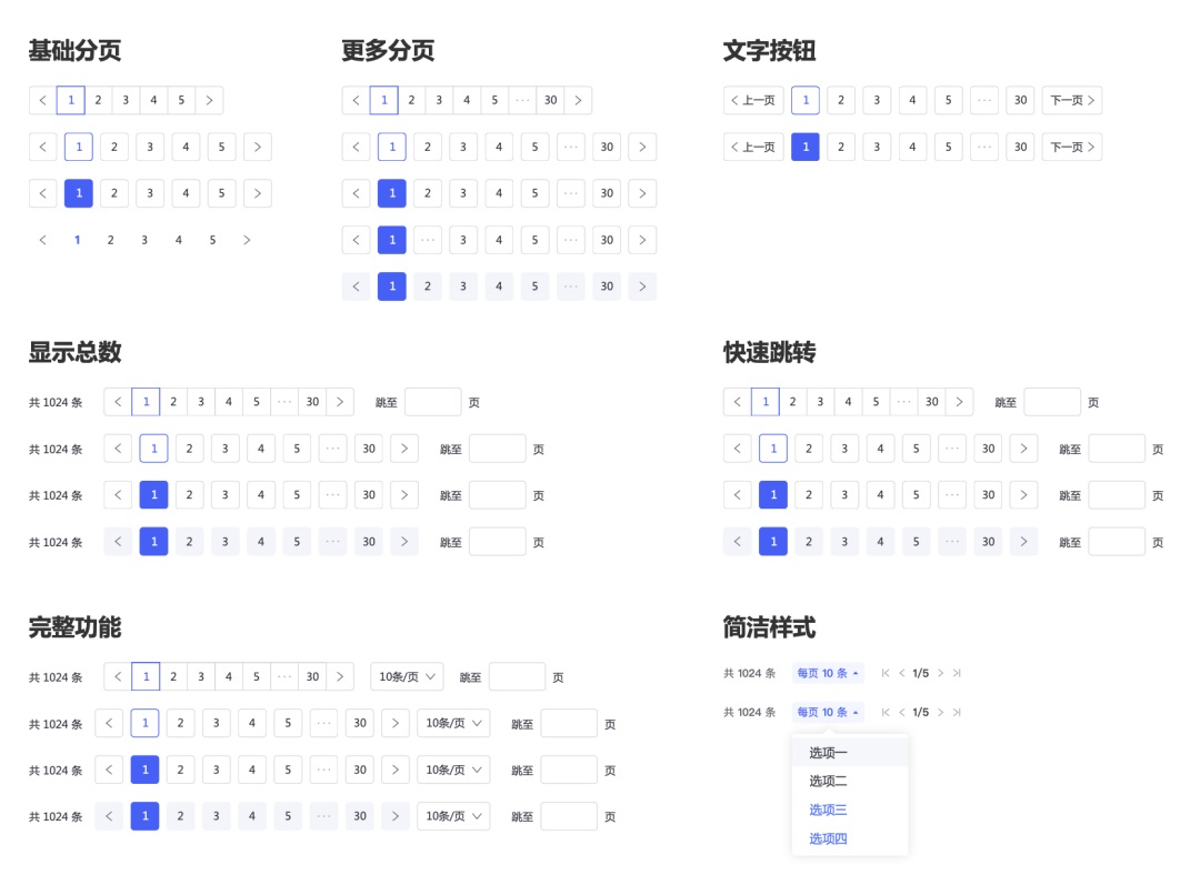 大厂出品！5000字干货帮你完整掌握导航系统设计 -第29张图片-快备云