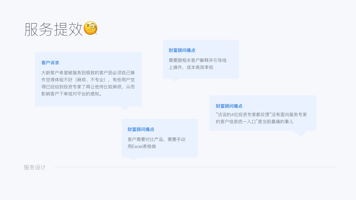 如何用服务思维做体验升级？来看雪球设计的实战案例！-第16张图片-快备云