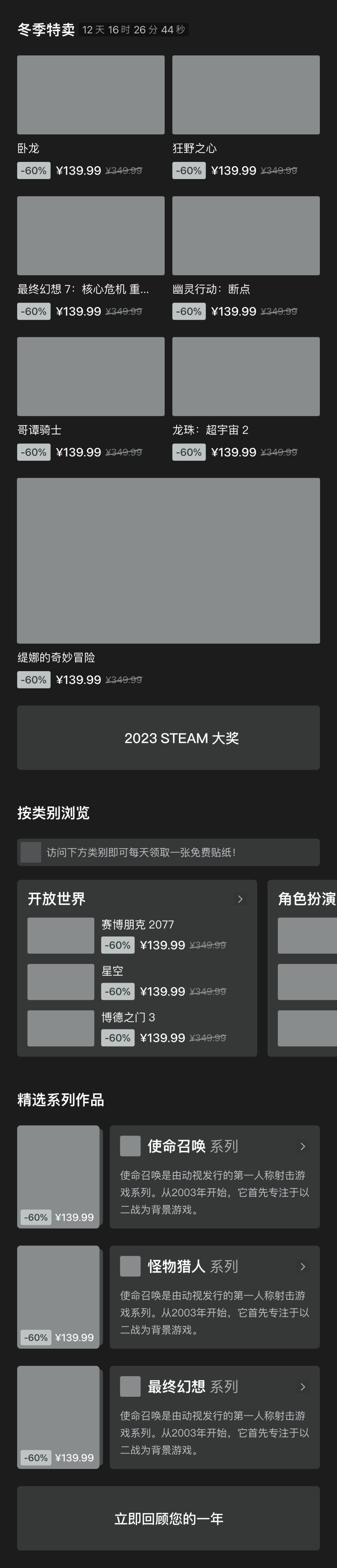 如何用 Steam 学习设计？用一个改版案例教会你！ -第8张图片-快备云