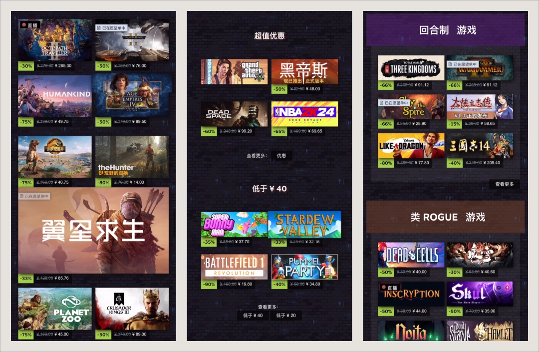 如何用 Steam 学习设计？用一个改版案例教会你！ -第5张图片-快备云