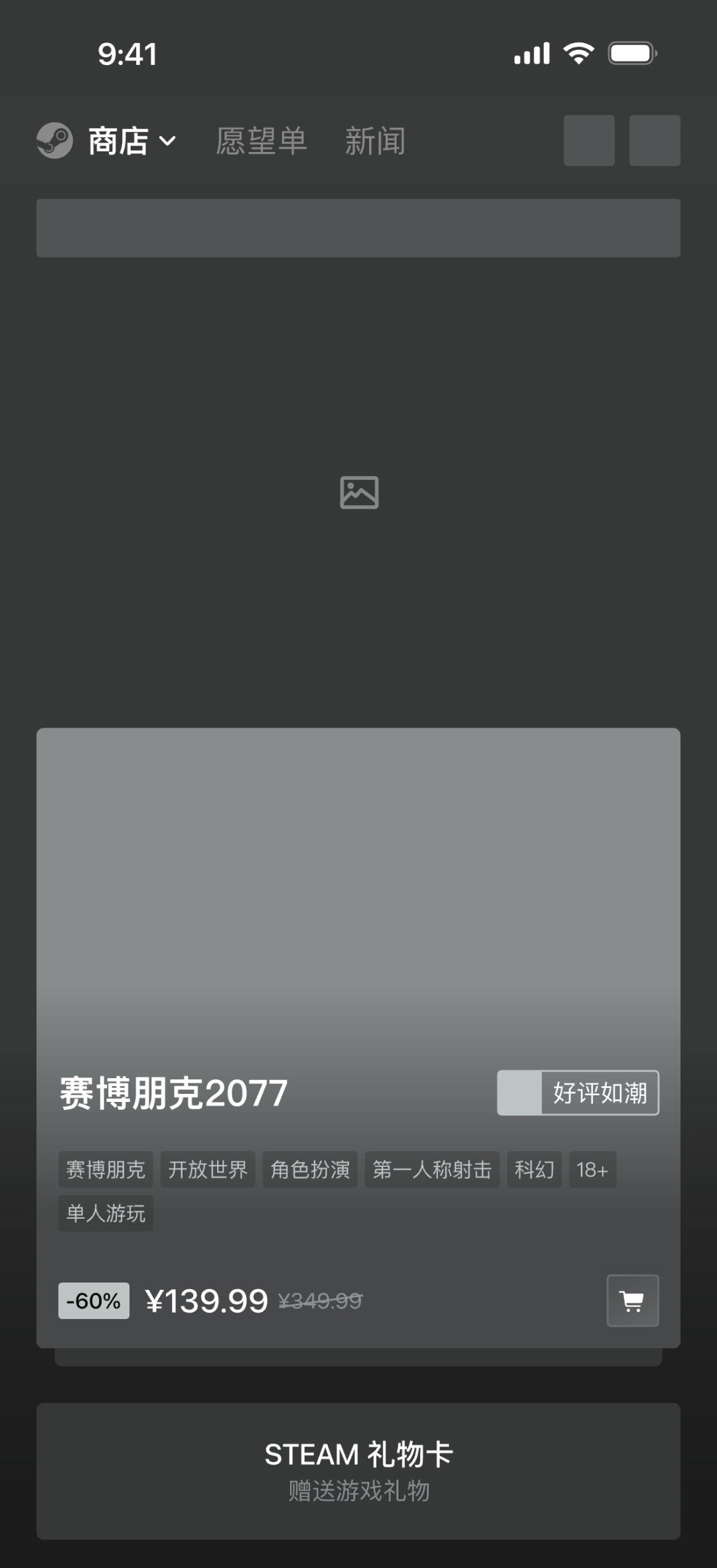 如何用 Steam 学习设计？用一个改版案例教会你！ -第7张图片-快备云