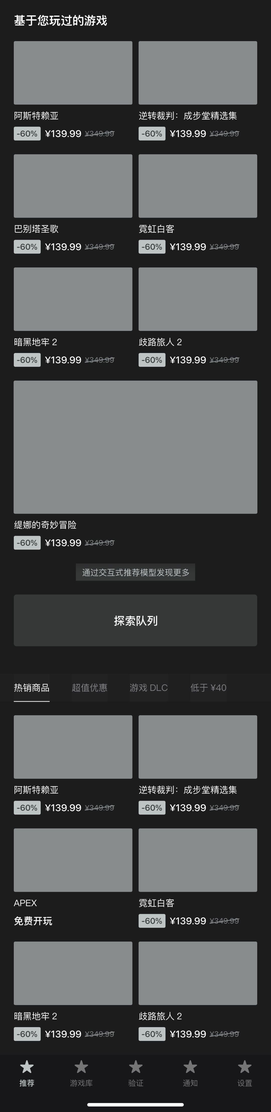 如何用 Steam 学习设计？用一个改版案例教会你！ -第9张图片-快备云