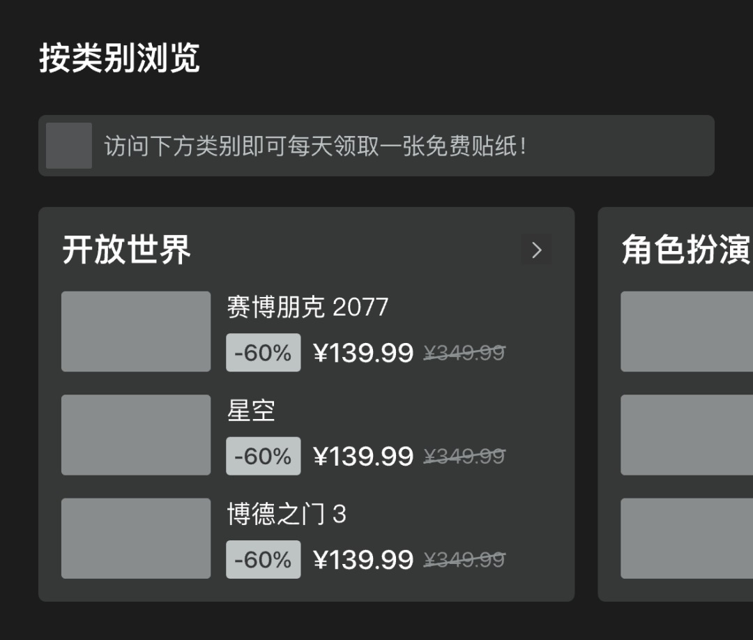 如何用 Steam 学习设计？用一个改版案例教会你！ -第12张图片-快备云