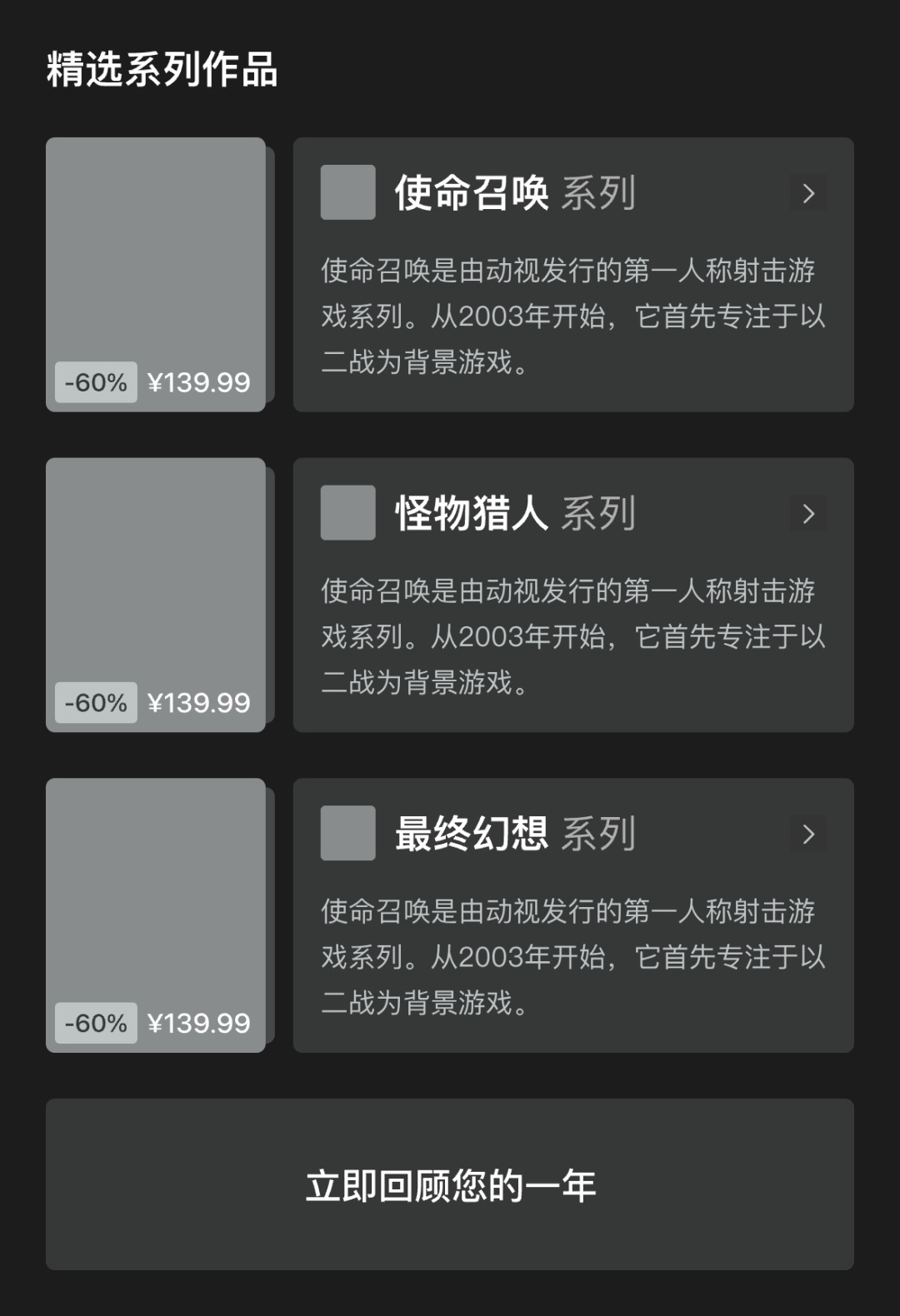 如何用 Steam 学习设计？用一个改版案例教会你！ -第13张图片-快备云