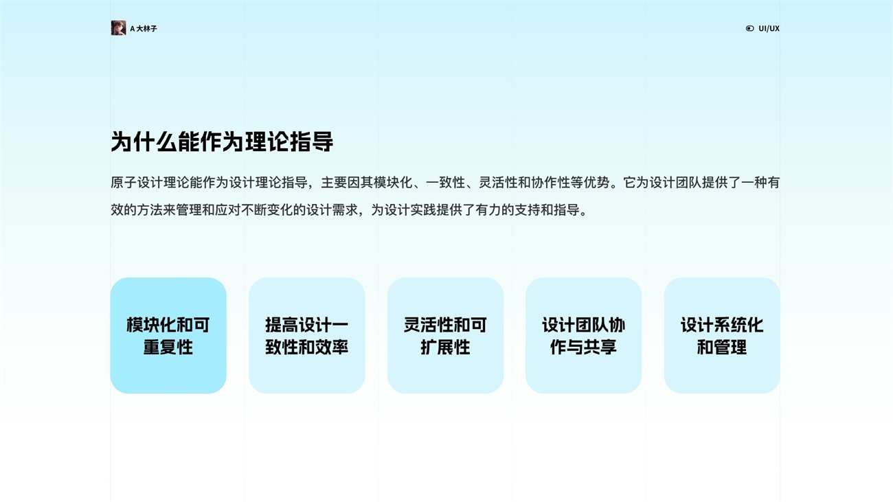 5000字干货！帮你掌握资深设计师都会的原子设计理论-第12张图片-快备云