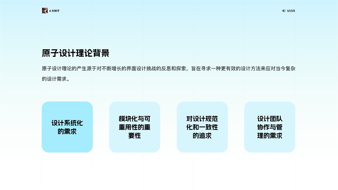 5000字干货！帮你掌握资深设计师都会的原子设计理论-第11张图片-快备云