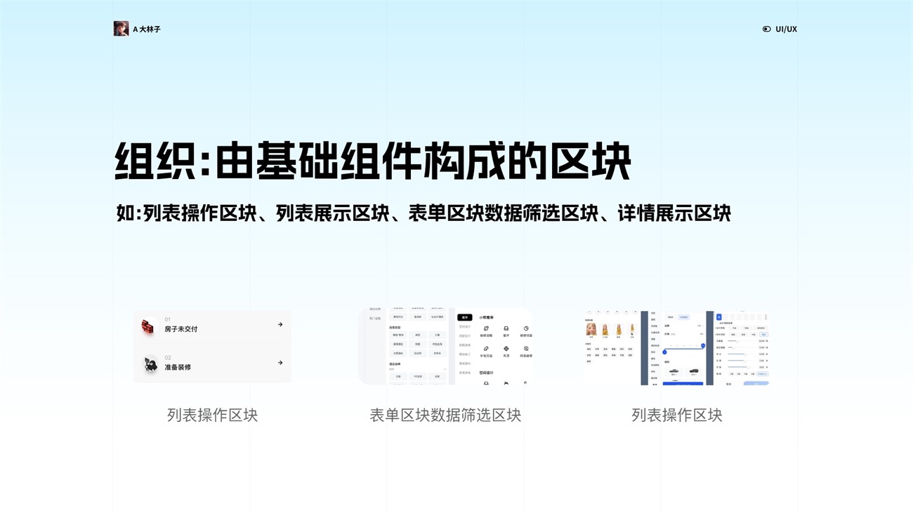 5000字干货！帮你掌握资深设计师都会的原子设计理论-第8张图片-快备云