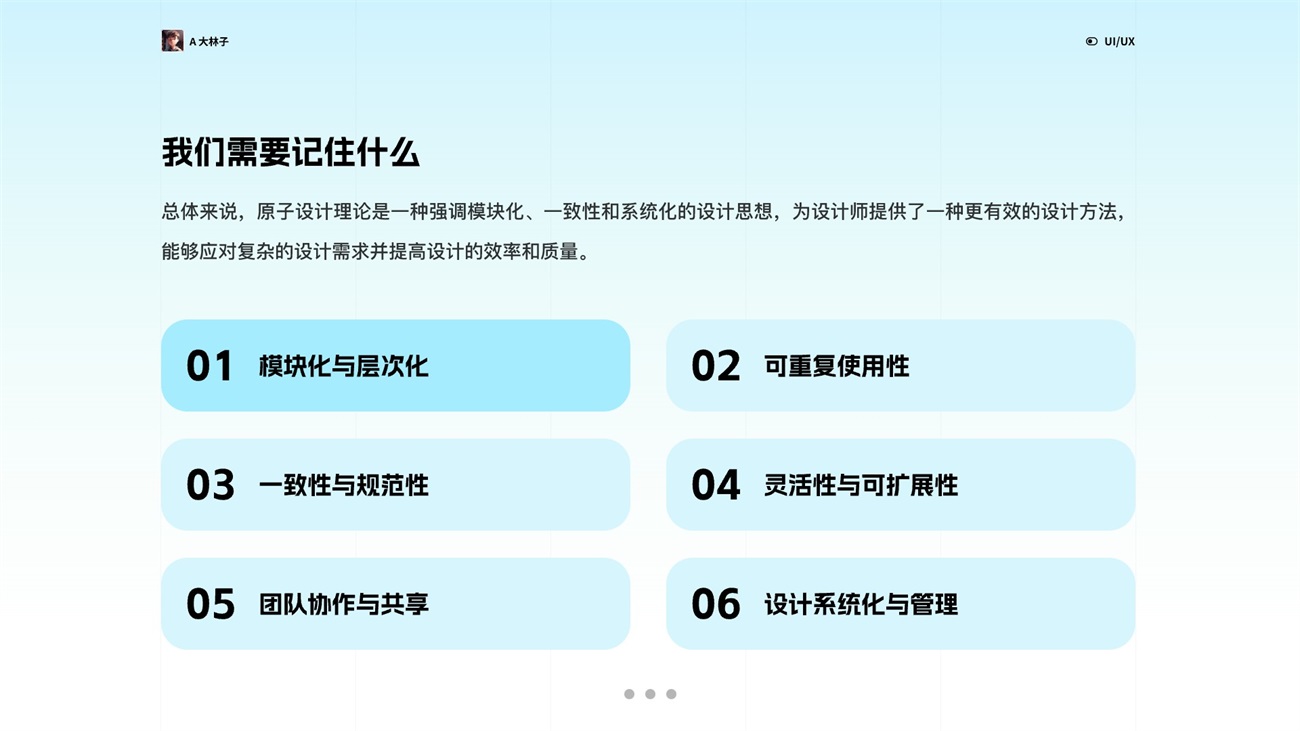 5000字干货！帮你掌握资深设计师都会的原子设计理论-第14张图片-快备云