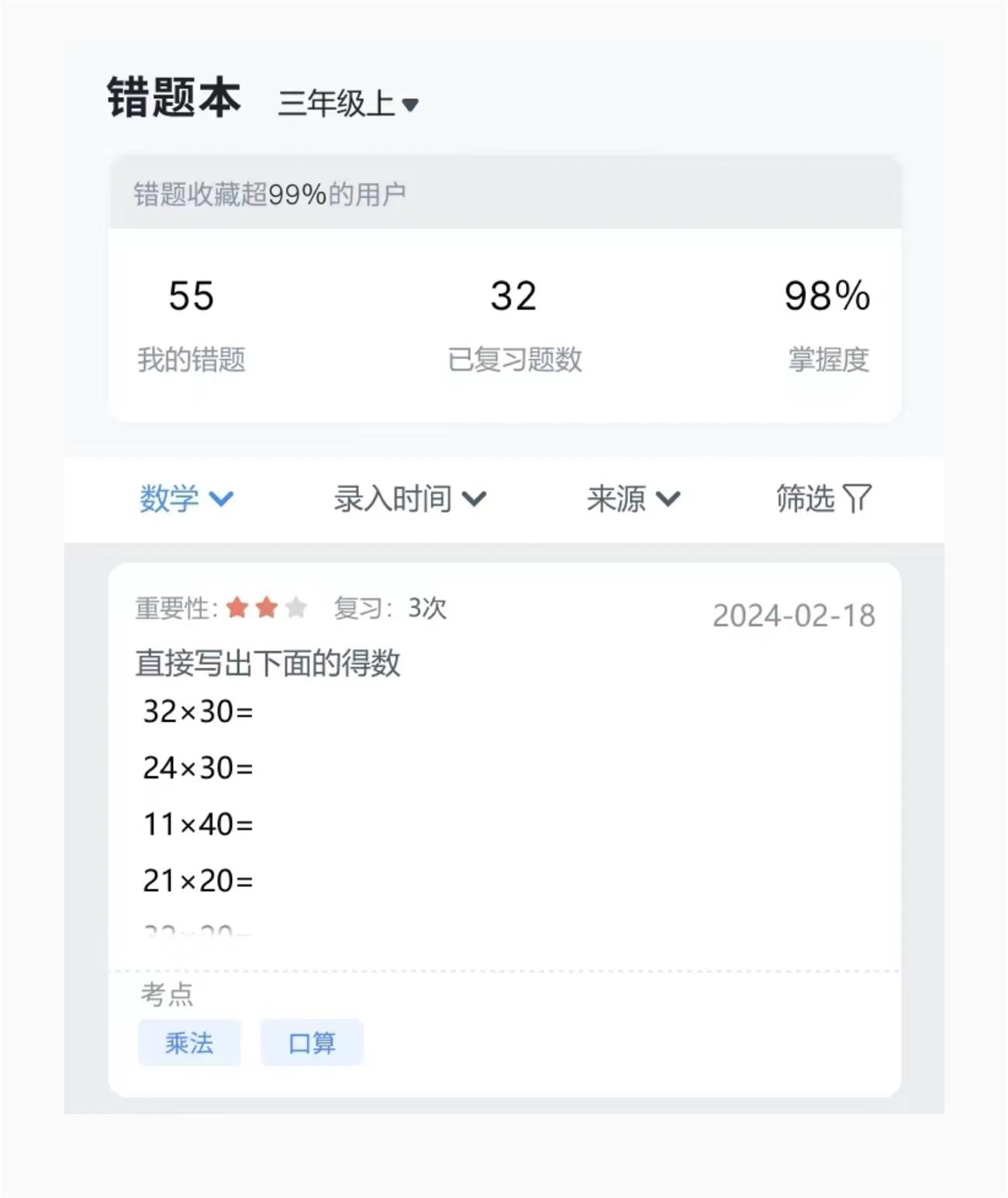 从一个UI界面设计，看体验设计师要具备的基本技能-第5张图片-快备云