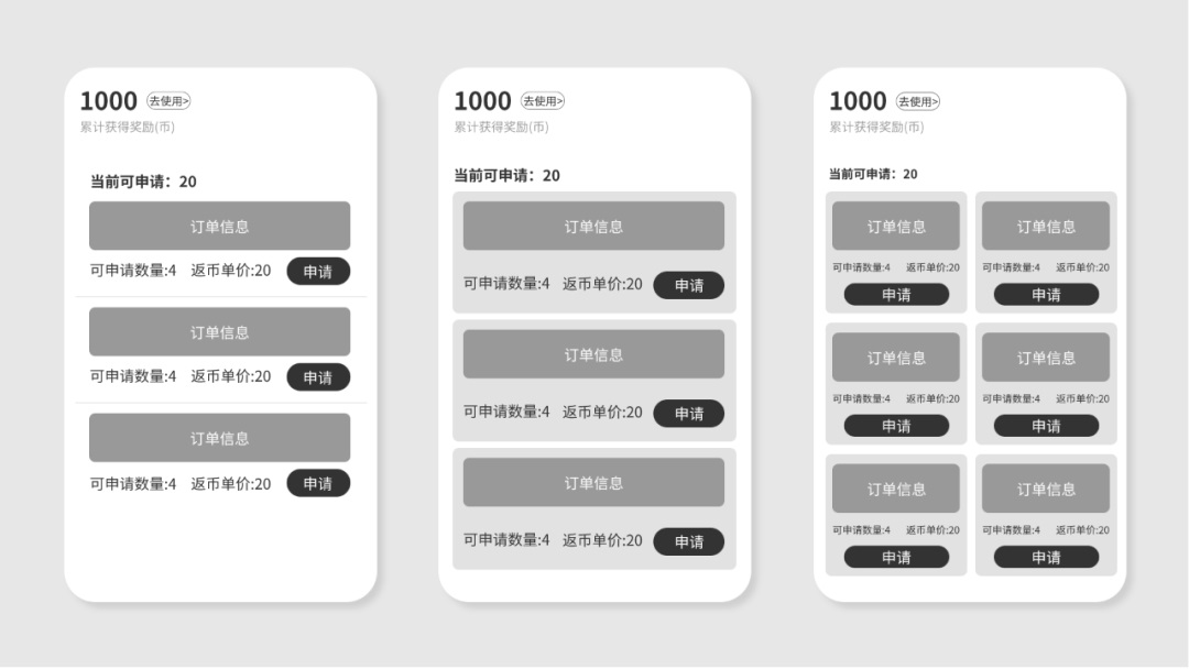 实战分享！系统可见原则在交互方案中的运用-第7张图片-快备云