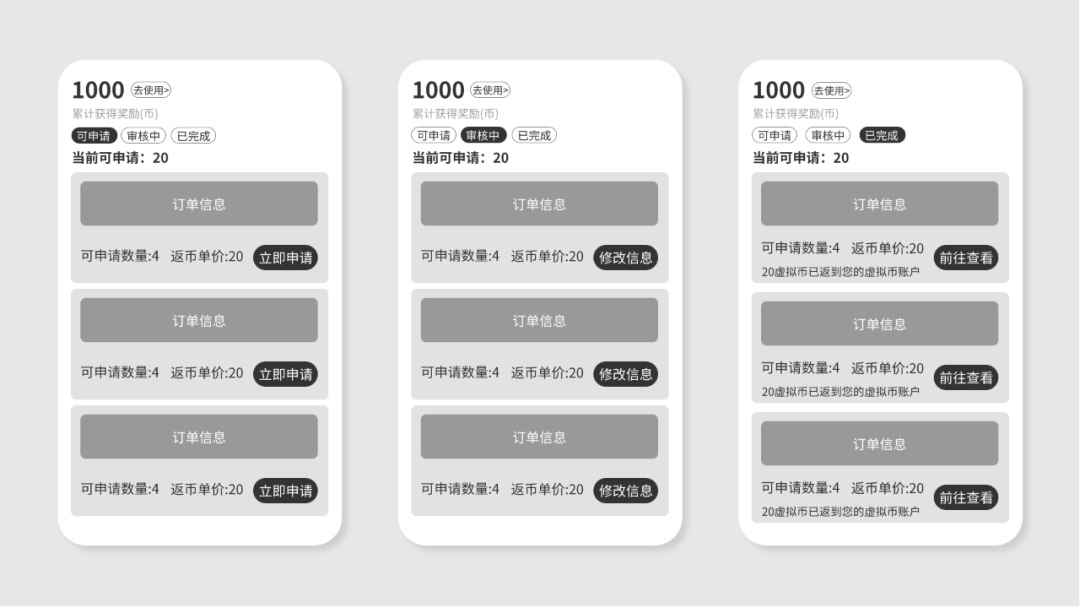 实战分享！系统可见原则在交互方案中的运用-第8张图片-快备云