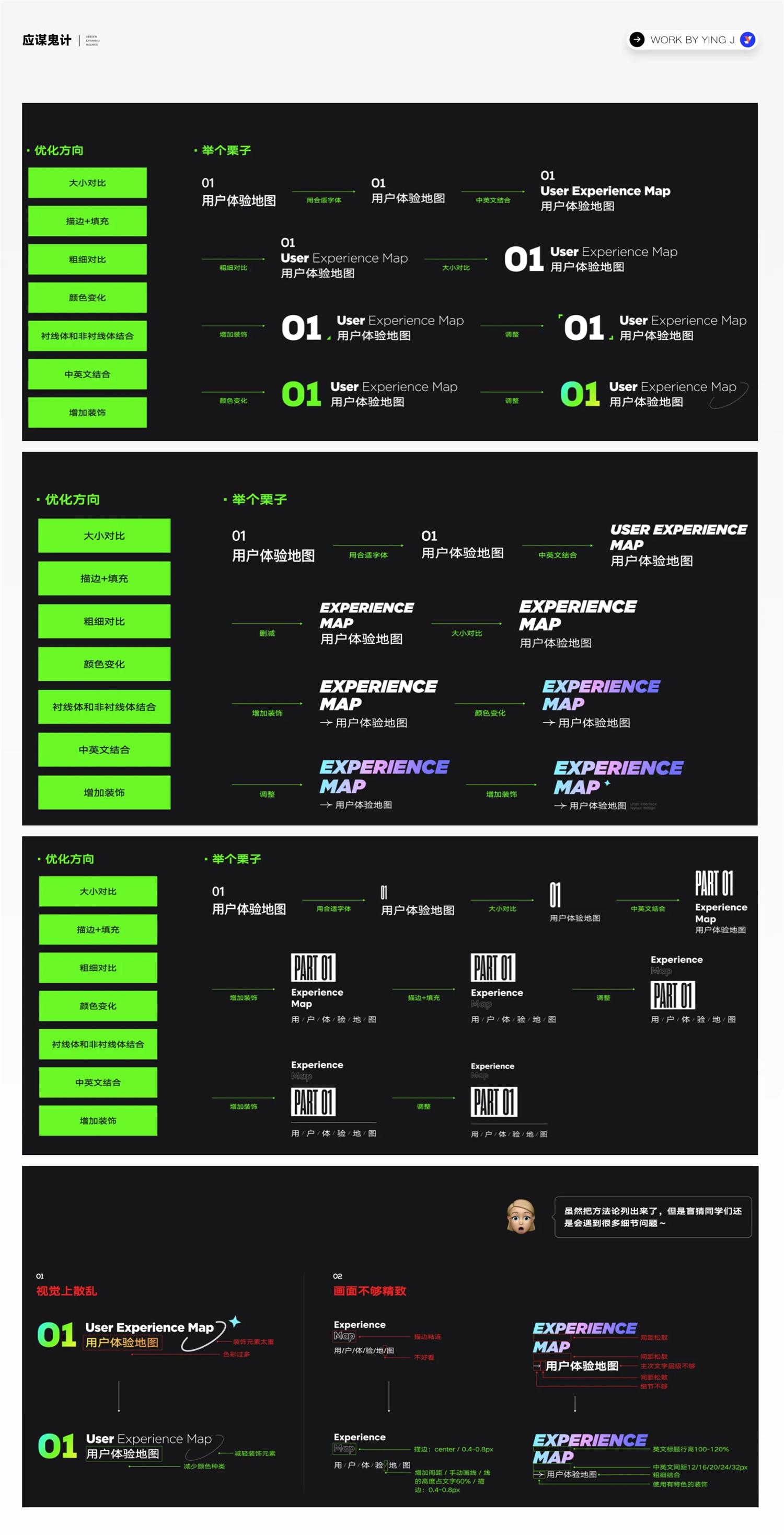 UI/UX作品集保姆级设计指南 -第16张图片-快备云