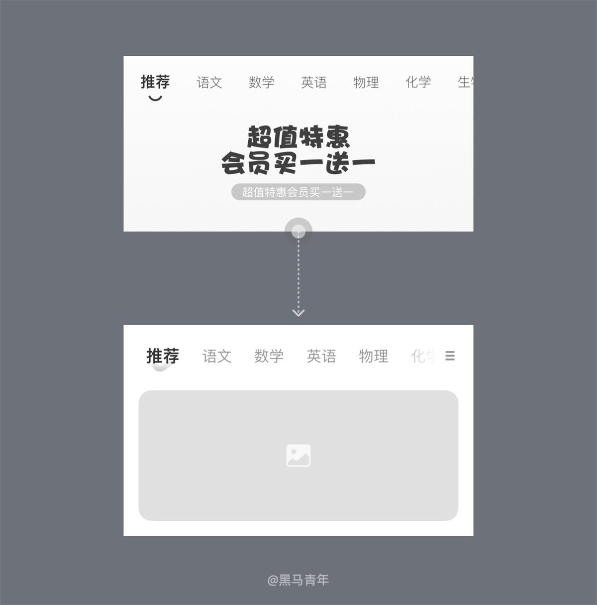 用一个实战案例，帮你学会UI设计界面优化思路！ -第7张图片-快备云