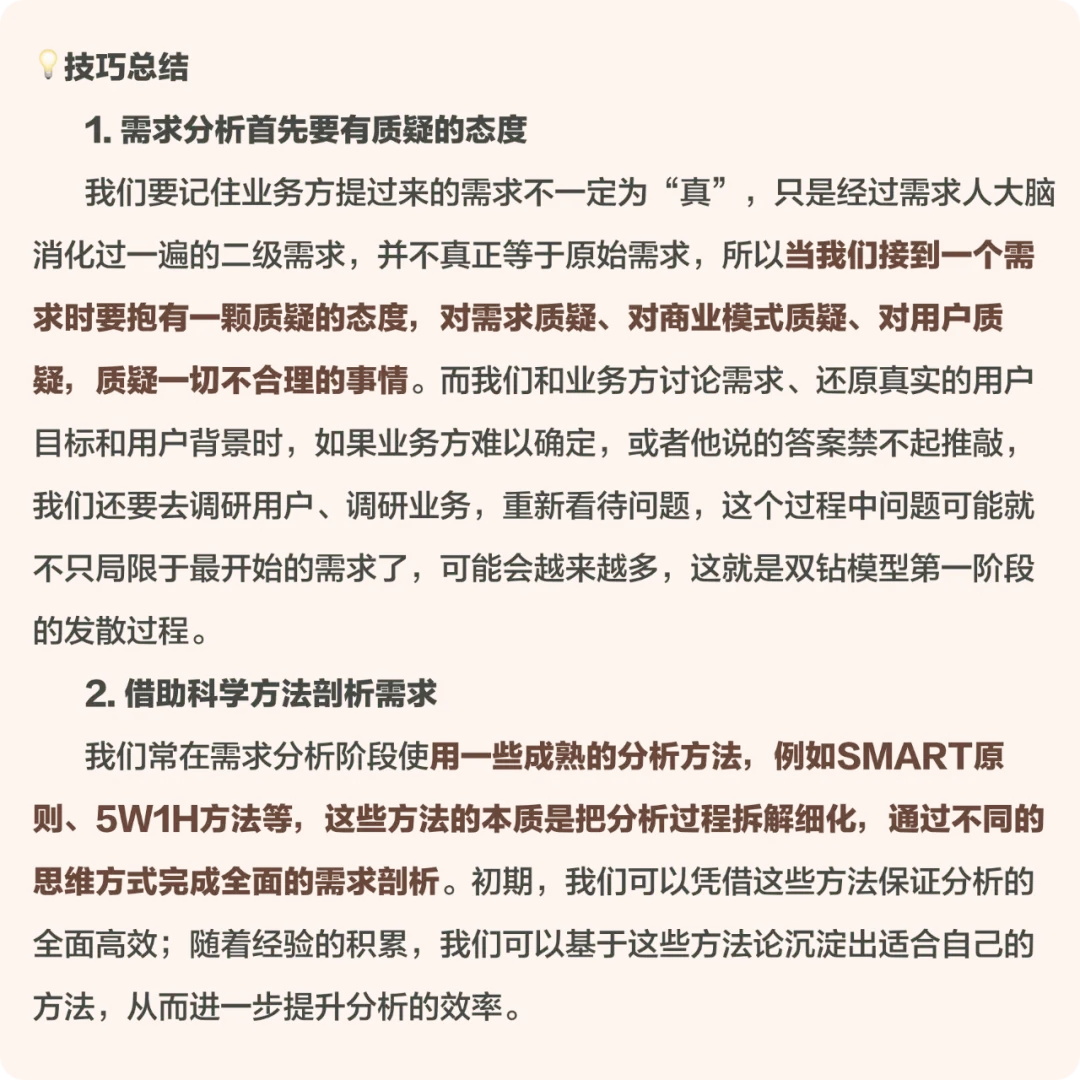 大厂出品！保姆级教程帮你掌握高手都会的双钻模型-第6张图片-快备云