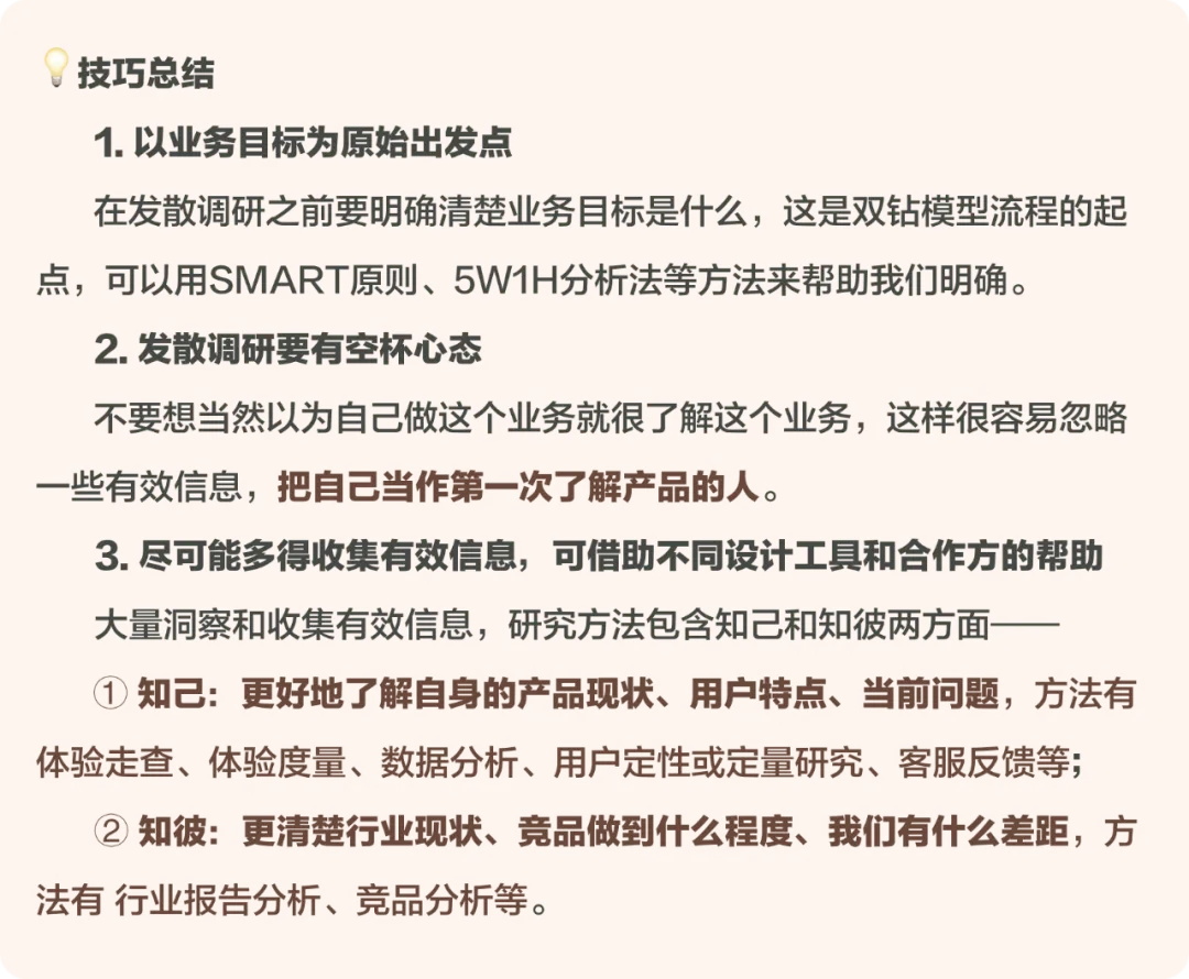 大厂出品！保姆级教程帮你掌握高手都会的双钻模型-第9张图片-快备云