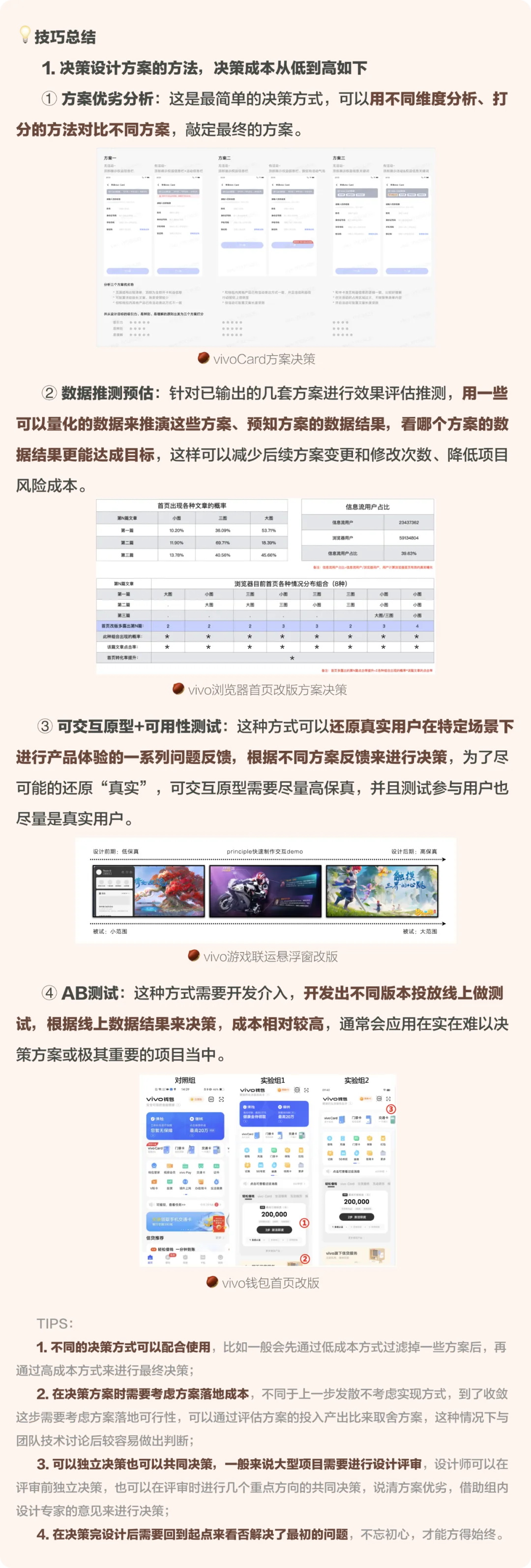 大厂出品！保姆级教程帮你掌握高手都会的双钻模型-第17张图片-快备云