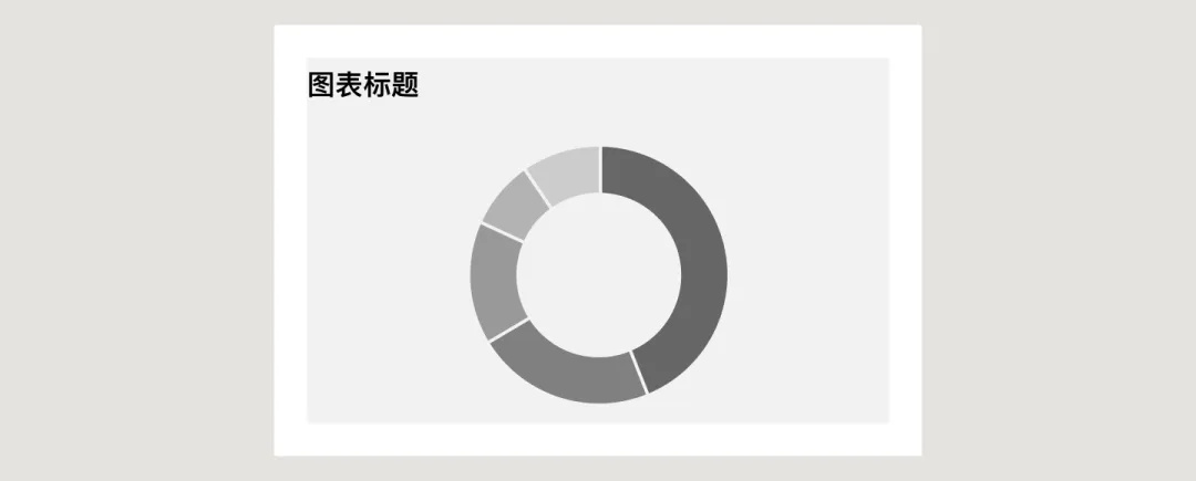 UI必学组件！数据图表设计方式详解 -第19张图片-快备云