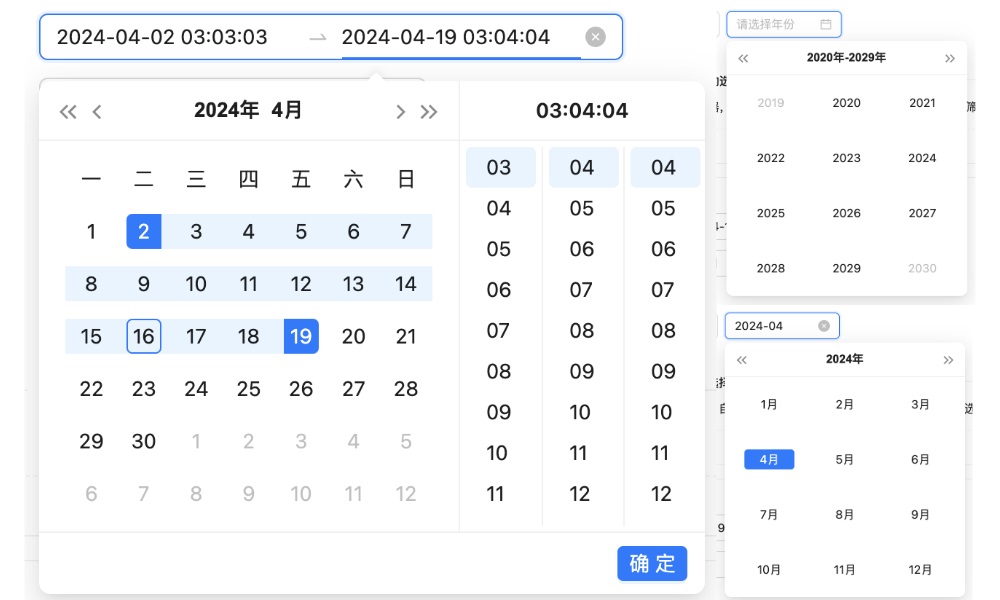重塑体验！如何优化常见的日期选择面板设计？ -第5张图片-快备云