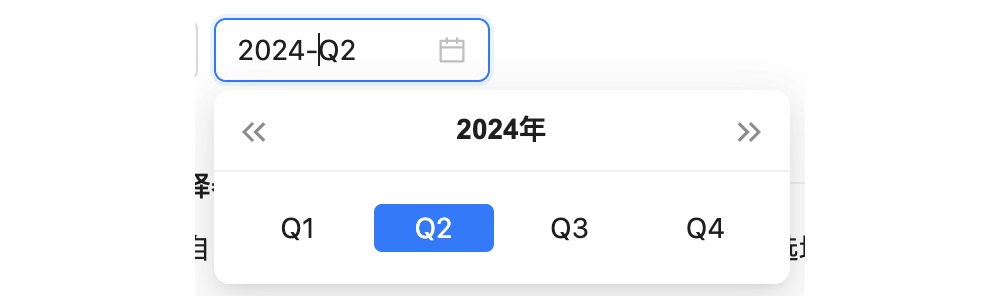 重塑体验！如何优化常见的日期选择面板设计？ -第6张图片-快备云