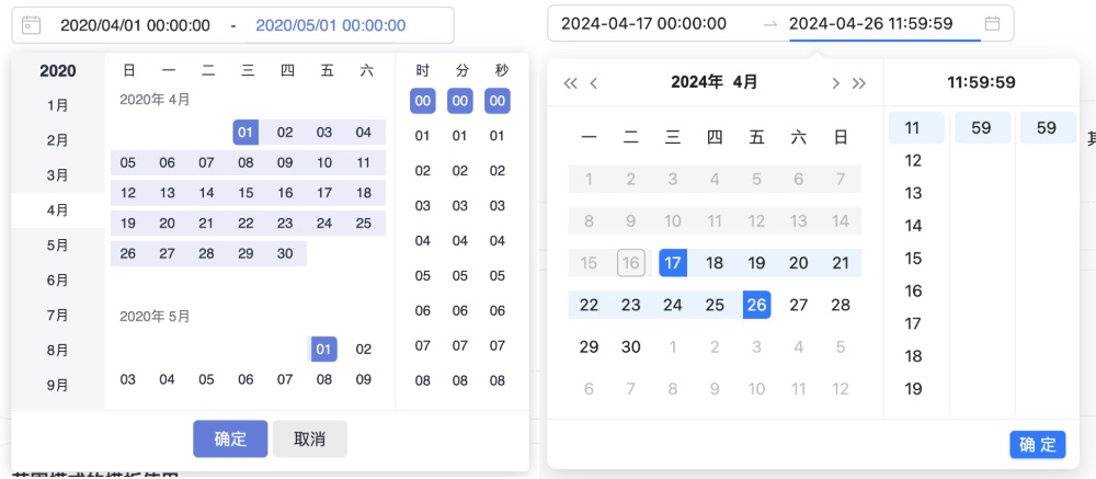 重塑体验！如何优化常见的日期选择面板设计？ -第12张图片-快备云