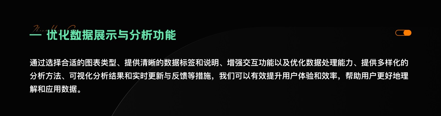 7000字干货！提升B端产品可用性的七大设计策略 -第14张图片-快备云