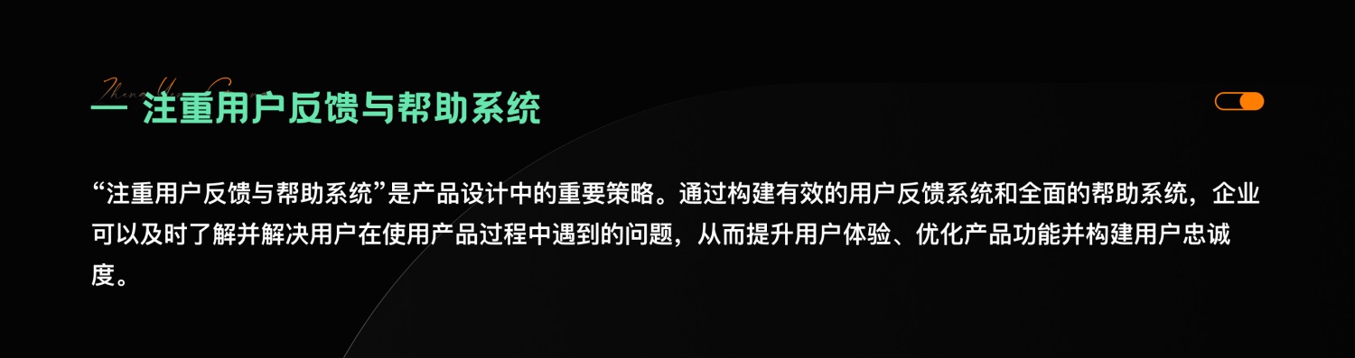 7000字干货！提升B端产品可用性的七大设计策略 -第16张图片-快备云