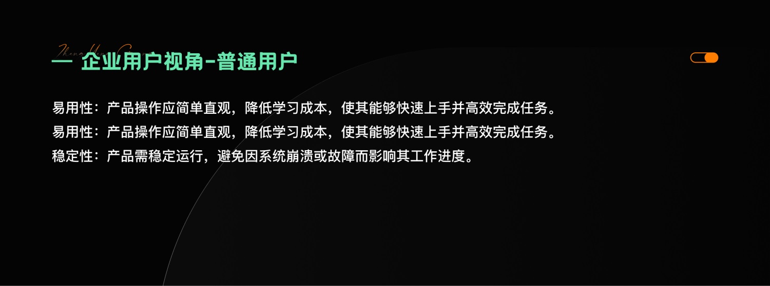 4000字干货！四个章节深入探究B端产品设计的核心-第6张图片-快备云