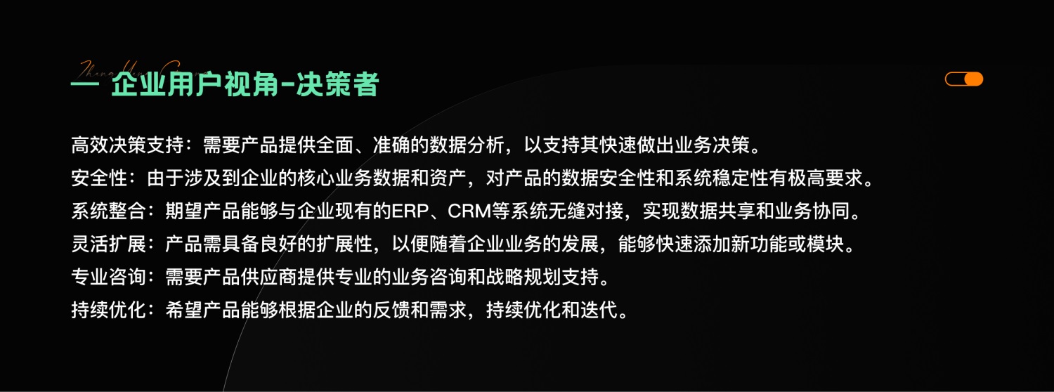 4000字干货！四个章节深入探究B端产品设计的核心-第3张图片-快备云