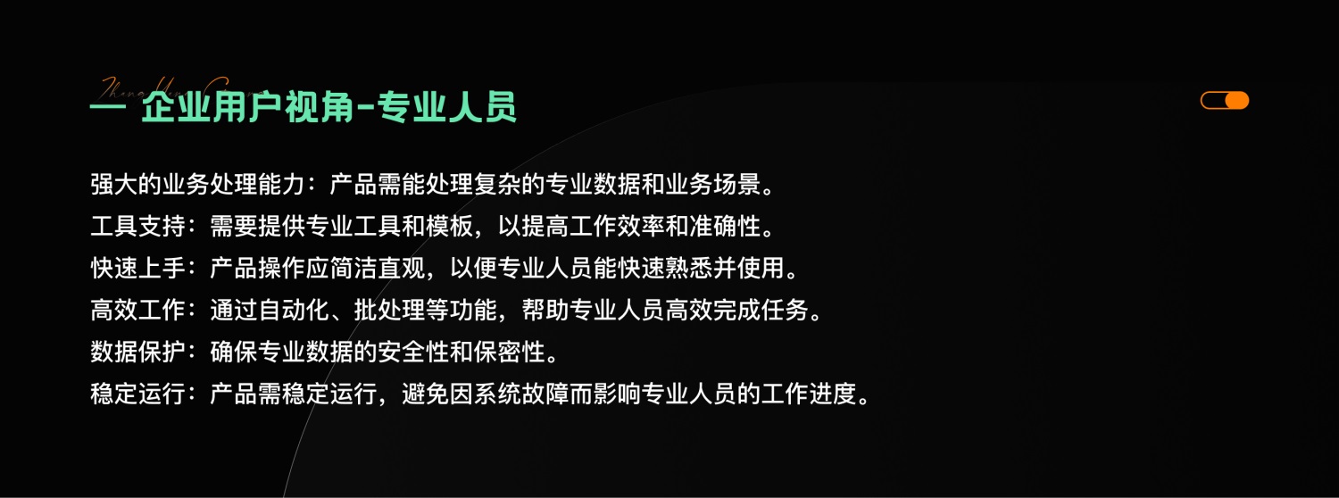 4000字干货！四个章节深入探究B端产品设计的核心-第5张图片-快备云