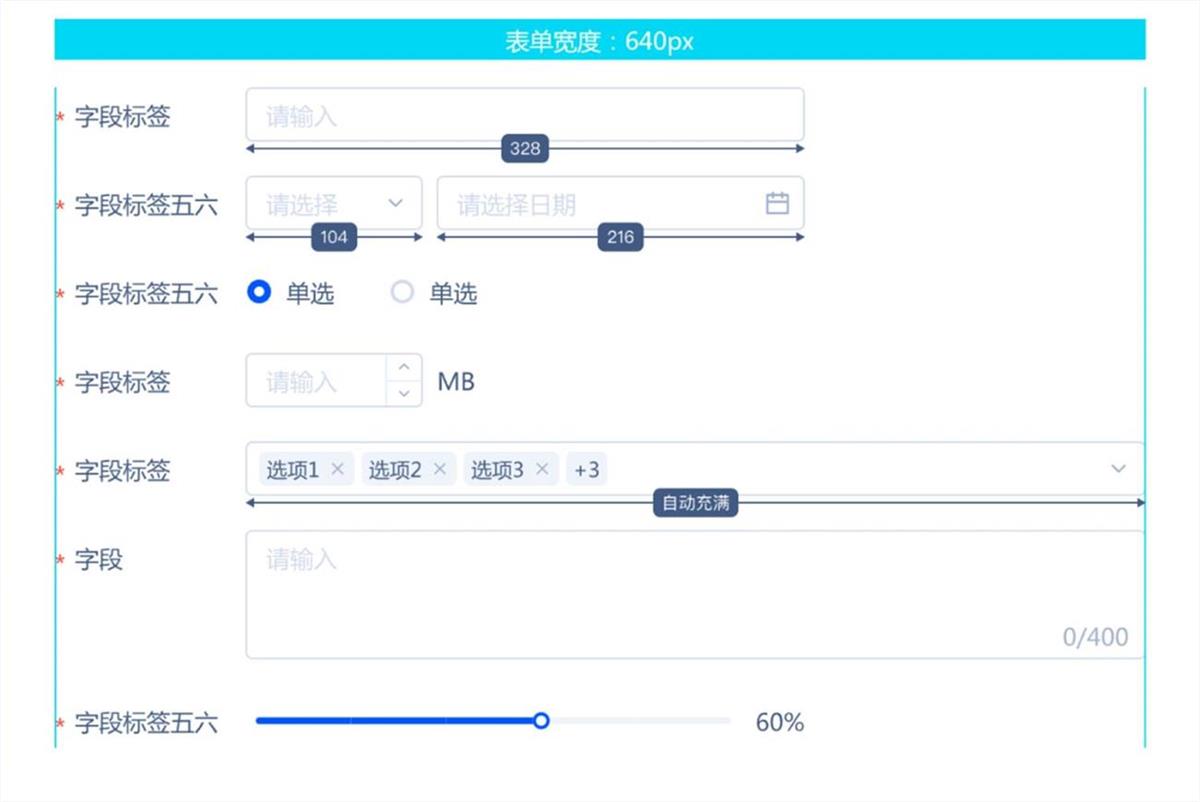 实战案例！探索中后台Web界面的宽度适配策略-第18张图片-快备云